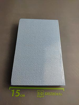 Учение Живой Этики. Спирали Оповещения. Указует Советует Владыка