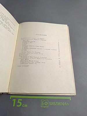 Энгр Об искусстве