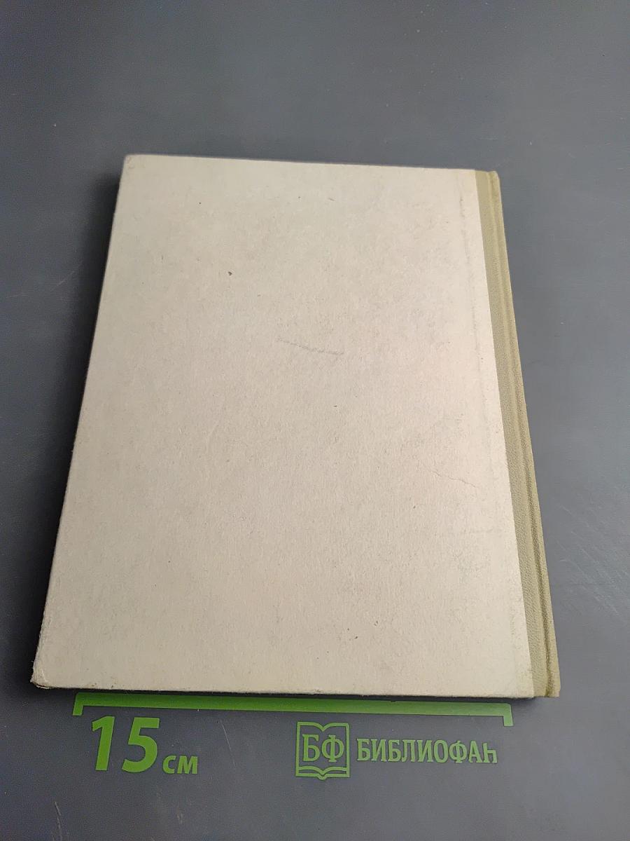 Энгр Об искусстве