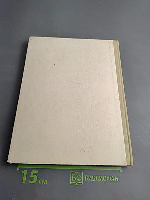 Энгр Об искусстве