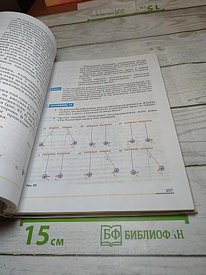 Физика, 9 класс