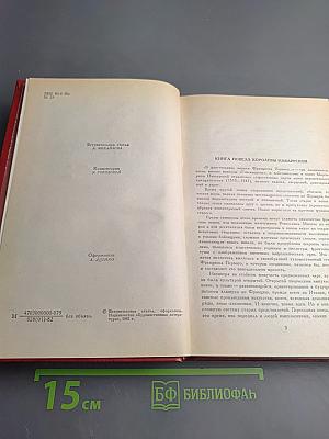 Гептамерон