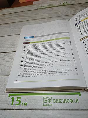 Физика, 9 класс