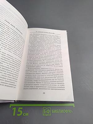 Священная магия