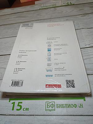Физика, 9 класс