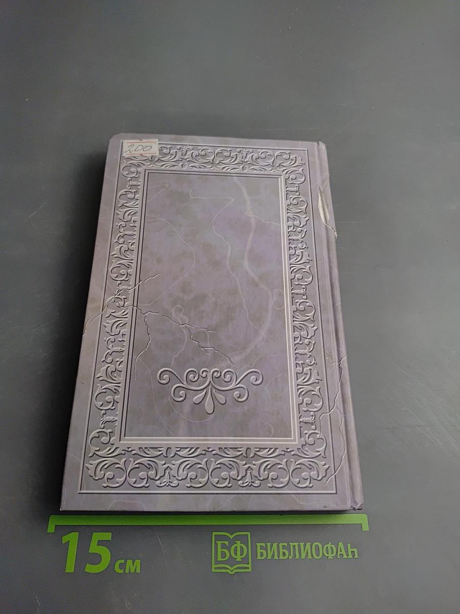 Священная магия