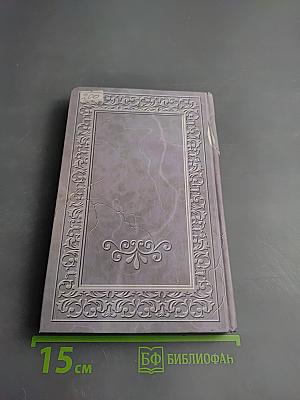 Священная магия