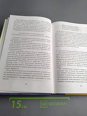 Литературные портреты