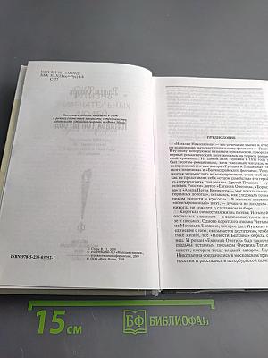 Наталья Гончарова