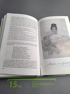 Наталья Гончарова