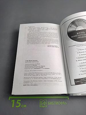 Наталья Гончарова