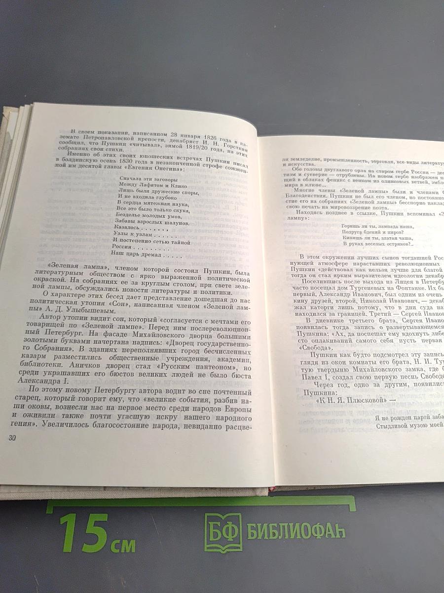 Во глубине сибирских руд...