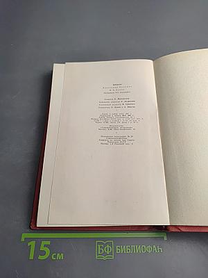 И.А. Бунин: Материалы для биографии (С 1870 по 1917)