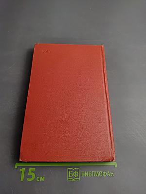 И.А. Бунин: Материалы для биографии (С 1870 по 1917)