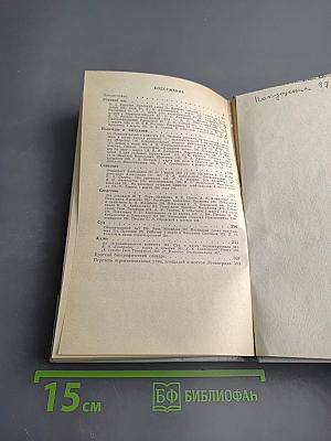 1 марта 1881 года: Казнь императора Александра II. Документы и воспоминания