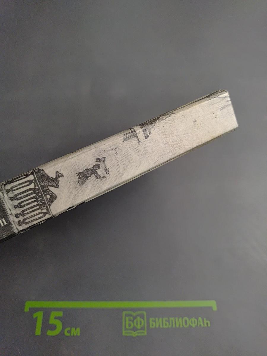 1 марта 1881 года: Казнь императора Александра II. Документы и воспоминания