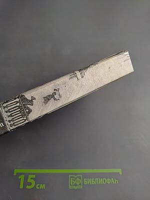 1 марта 1881 года: Казнь императора Александра II. Документы и воспоминания