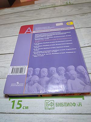 Всеобщая история. История Средних веков. 6 класс
