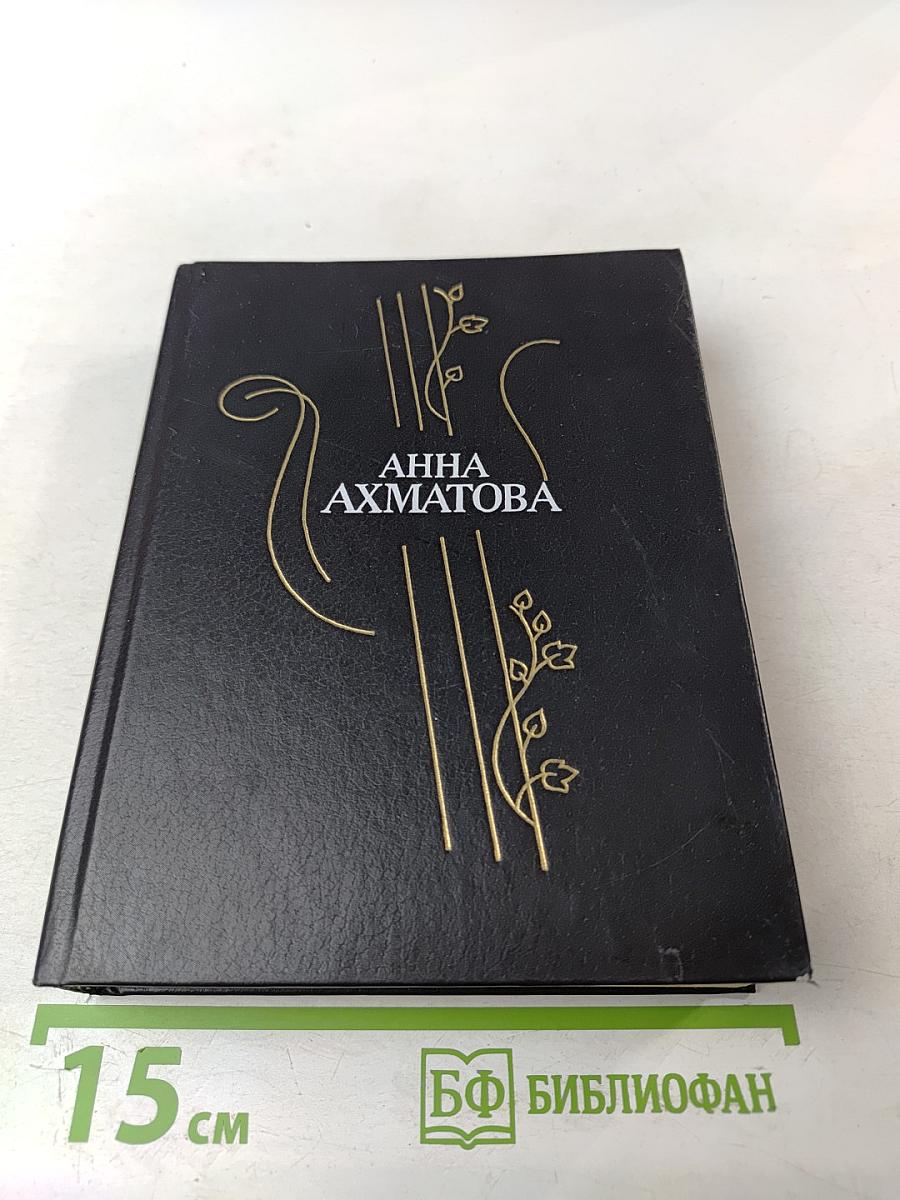 Стихотворения и поэмы