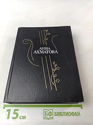 Стихотворения и поэмы