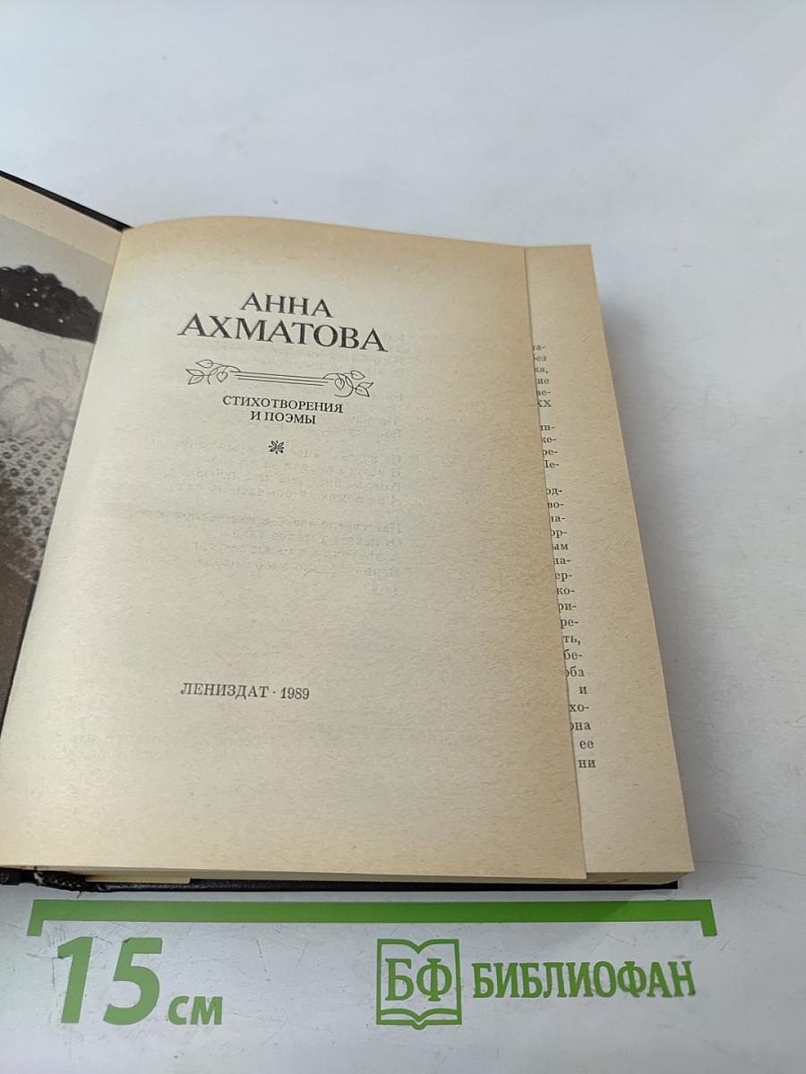 Стихотворения и поэмы