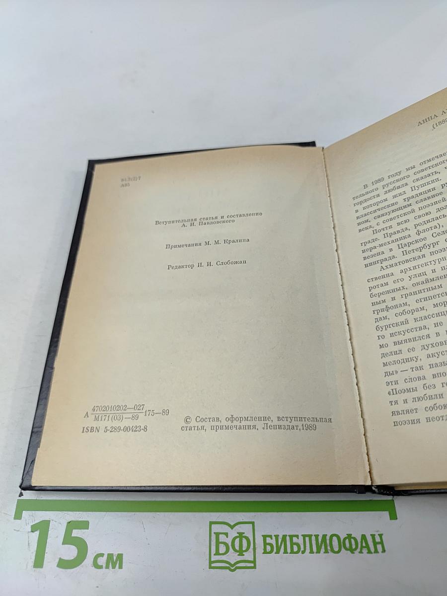 Стихотворения и поэмы