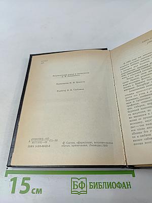 Стихотворения и поэмы