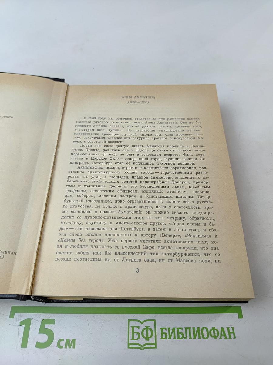 Стихотворения и поэмы