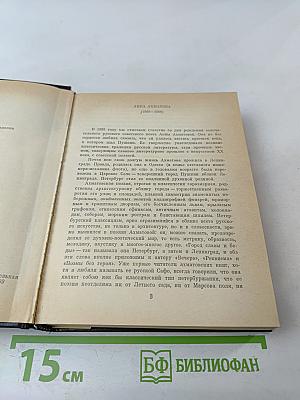 Стихотворения и поэмы