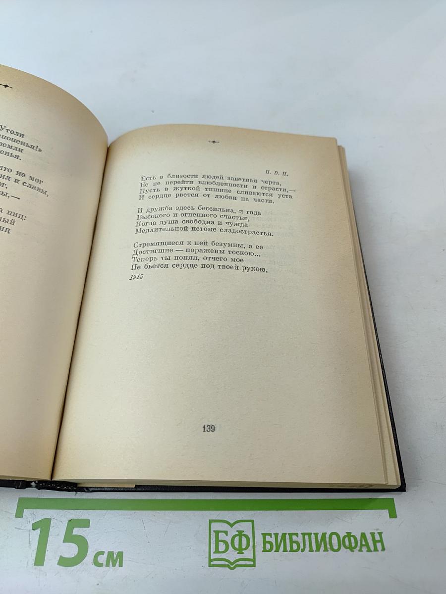 Стихотворения и поэмы