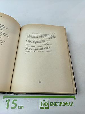 Стихотворения и поэмы