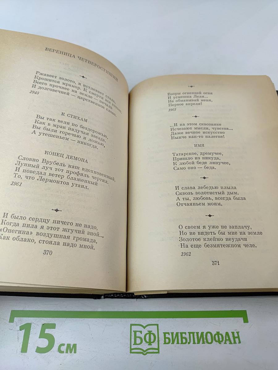 Стихотворения и поэмы