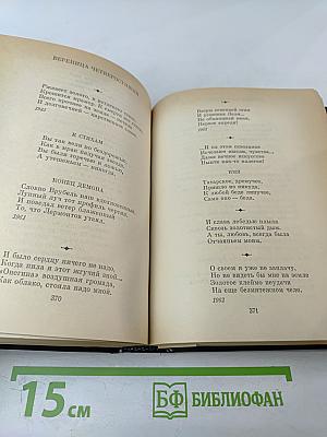 Стихотворения и поэмы