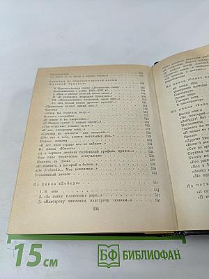 Стихотворения и поэмы