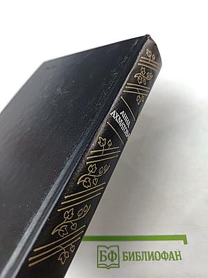 Стихотворения и поэмы