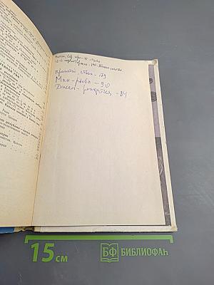 Хрестоматия по истории древнего мира