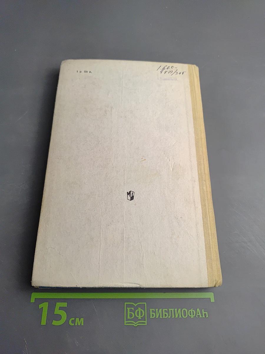 Хрестоматия по истории древнего мира