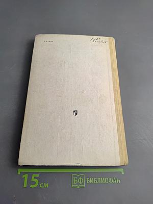 Хрестоматия по истории древнего мира