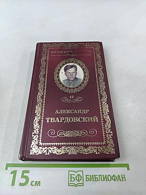 Жестокая память