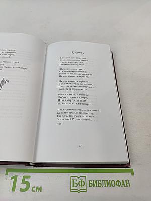 Жестокая память