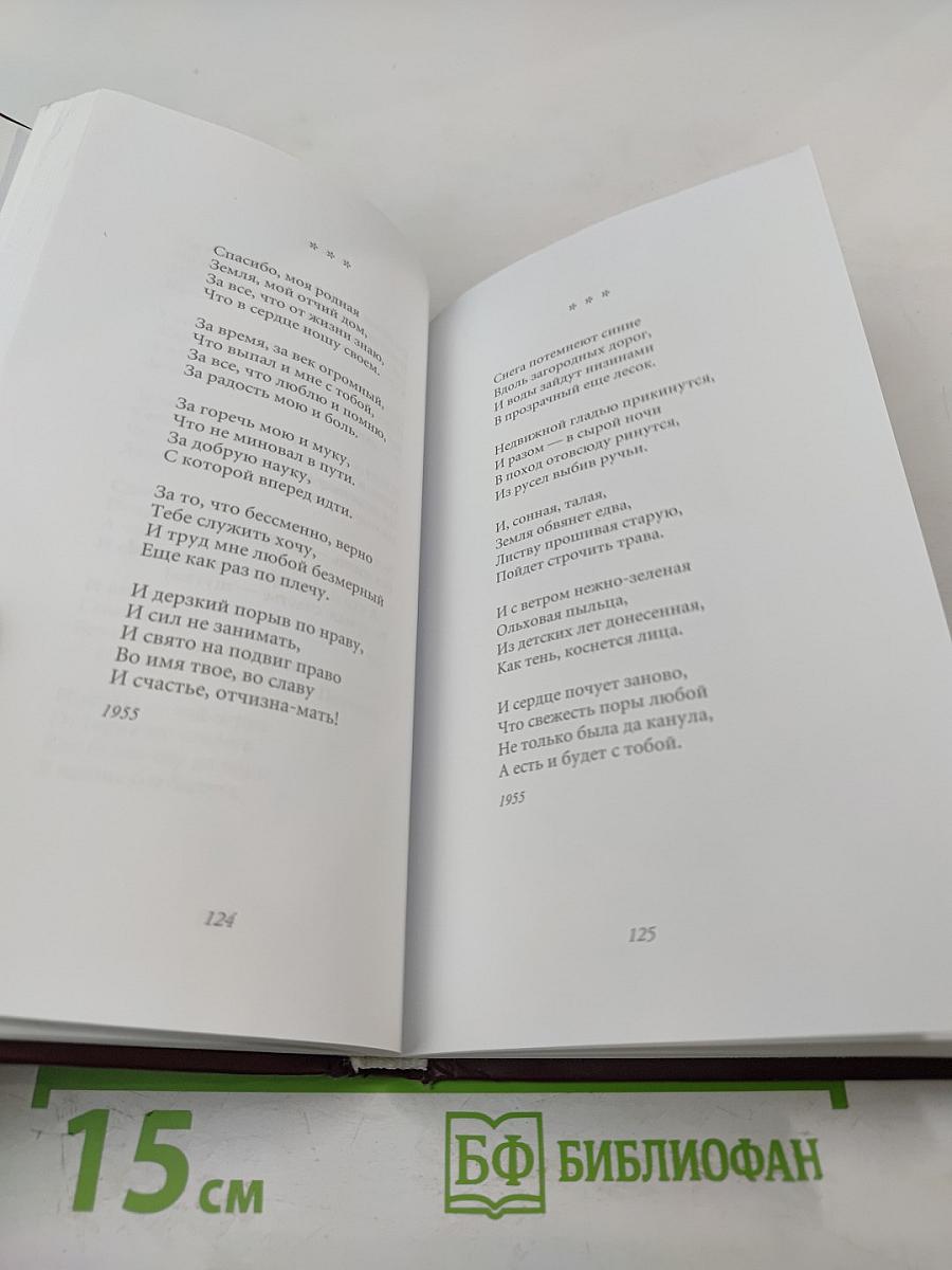 Жестокая память