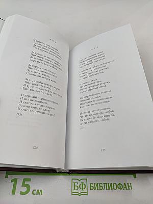 Жестокая память