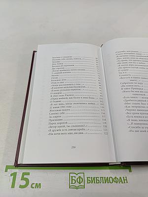 Жестокая память