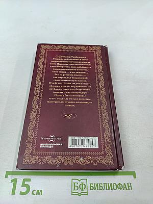 Жестокая память