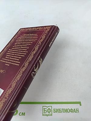 Жестокая память