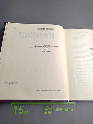 Передвижники. Сборник статей