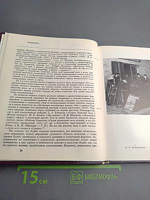 Передвижники. Сборник статей