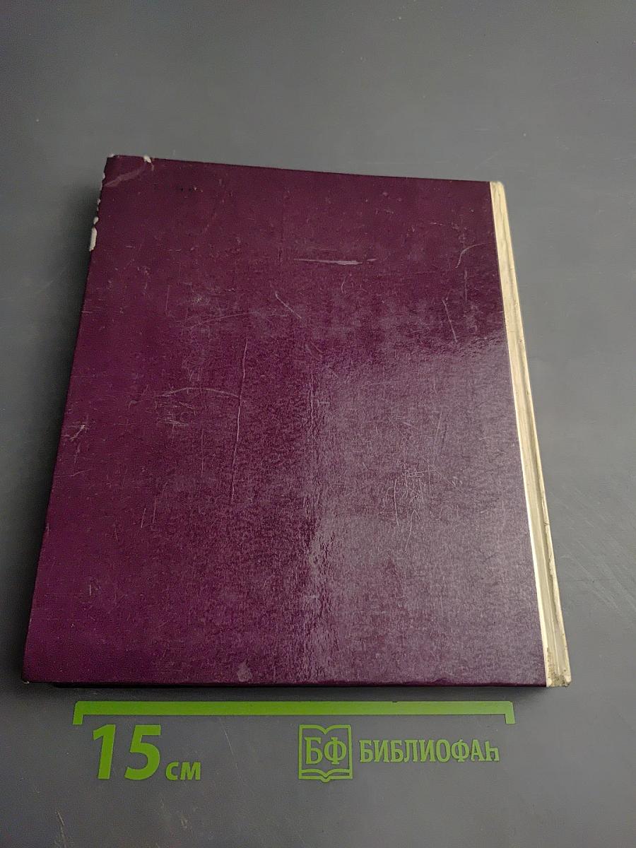 Передвижники. Сборник статей