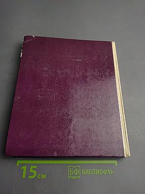 Передвижники. Сборник статей