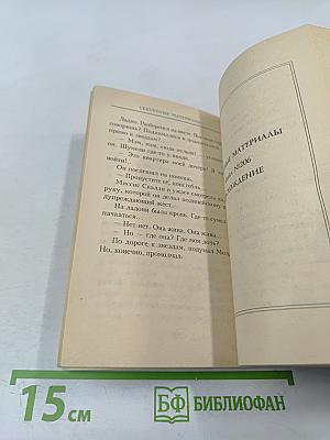 Секретные материалы: Восхождение